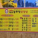 내포 솥뚜껑삼겹살 이미지