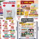 상일마트