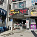 열라용짬뽕