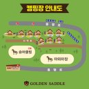 골든쌔들 캠핑장 네이버블로그