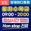 매일튼튼의원 이미지