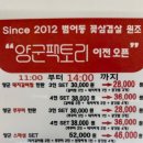 양군팩토리 이미지