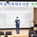 하남시위례도서관 이미지