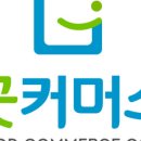 굿커머스