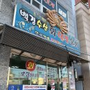 백경수산