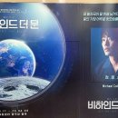 비하인드컴퍼니 | [뮤지컬] '비하인드더문' 리뷰 및 후기(정문성/작품상-남우주연상 후보 자격 충분해)