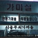 장터순대국밥 - 당진시 | 장터순대국밥
