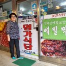 태백시장 | [태백 황지시장 맛집] 친정엄마 손맛 그대로! &#39;명가식당&#39; 코다리찜 찐후기