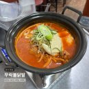 꾸락불닭발 네이버블로그