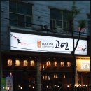 동창 | 오산 궐동 술집 이자카야 고엔 출산후 첫 동창모임 힐링 후기!