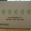 백봉건강원 - 태안군 군청로 31 | 백봉건강원