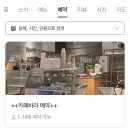 크린토피아 광진 | [광진구/자양역]한강공원 근처에 오픈한 신상 카페 - 카페바라(메뉴 정보 포함)
