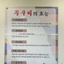 남창쭈꾸미 | 울산 울주 남창 맛집 청양일초 남창쭈꾸미 남창역 근처 맛집