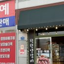 착한바베큐 | 가평 양고기 바베큐용 포장 [착한양갈비] 내돈내산 솔직후기