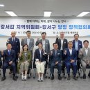 강서구청 이미지