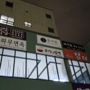 황악식당 이미지