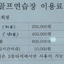 제주 행복골프 학교 이미지