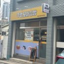 주영김밥 이미지