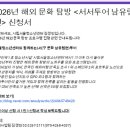 시립서울청소년센터