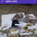 설 몀절 선물 보양 쌍화탕으로 효도선물하세요 이미지