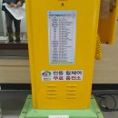 전동보장구충전소 이미지