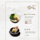 고기와집 이미지