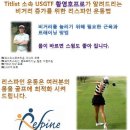 파인골프 이미지