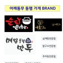 (주)우복당식품