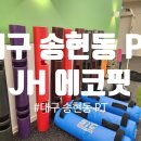 (주)피티핏 이미지