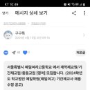예일여자고등학교 이미지