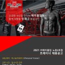 상아빌딩, 상아프라자 이미지