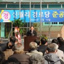 신월리경로당 이미지