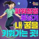 퍼스트 태권도 & 파워점핑 네이버블로그