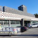 주암(천안방향)휴게소 화장실 | 주암휴게소 주유소 맛집 호남고속도로 상행 편의시설