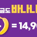 바나나PC 이미지