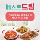 드림트리오