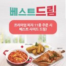 미스터떡볶이&치킨 이미지