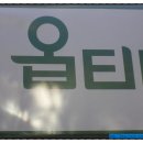 옵티마미소약국 이미지