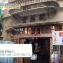대만한약방