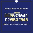 큰마을자이공인중개사사무소 | 메이플자이 사전점검 커뮤니티·조경·놀이터시설 등 완벽했던 현장 리뷰!!