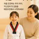 경희대석사 삼일 태권도장 이미지
