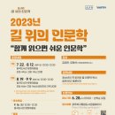 청소년 ’사피엔스’ 함께 읽기 이미지