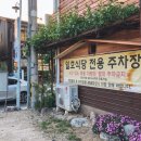 교동일호식당 이미지