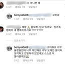 정준영 친구 권XX 오늘자 댓글 이미지