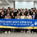 백아산노치산촌생태마을 | 전남도, ‘농촌에서 살아보기’ 활성화로 인구 유입