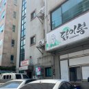 [의정부한복대여 의정부혼주한복] 예쁜 디자인, 착한 가격! 리마인드 웨딩 준비하면서 커플한복 피팅한...