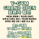 Y GYM FITNESS 이미지
