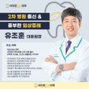 새이로치과의원 이미지