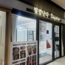 내성발톱&발톱무좀 각질관리 빛깔난다 디에고푸스 인천주안점