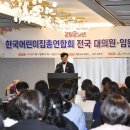 한국외국어교육연합회